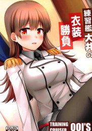 Training Cruiser Ooi's Outfit Competition